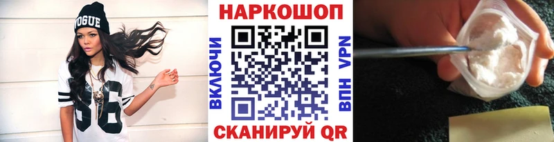 Наркошоп Лабинск Галлюциногенные грибы Alpha PVP COCAIN ГАШ МЕФ Марихуана