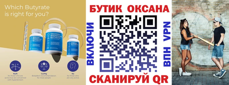 MEGA ONION  хочу   Лабинск  БУТИРАТ бутандиол 