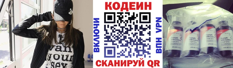 Codein Purple Drank  Лабинск 
