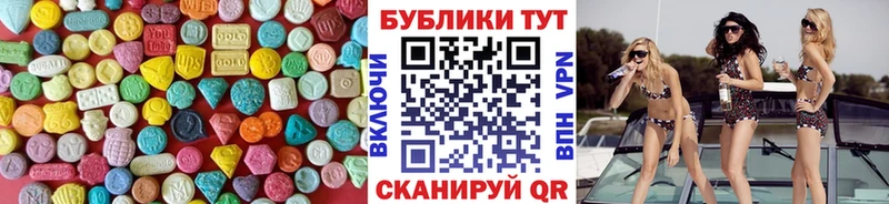 Ecstasy диски  Лабинск 