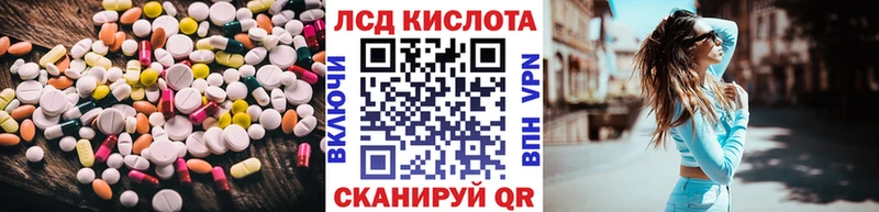 ЛСД экстази кислота  где продают наркотики  hydra как войти  Лабинск 