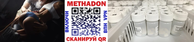 МЕТАДОН белоснежный  shop формула  Лабинск 